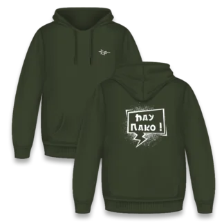 Hay nako! 💬​🇵🇭​ (Hoodie)